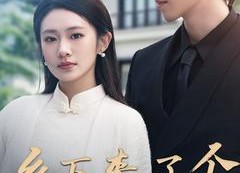 短剧《乡下来了个真千金（80集）》超燃短剧免费全集在线览