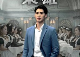 短剧《枭雄（98集）》精彩短剧免费畅观看