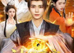 短剧《被掳魔宗，我凭每日一卦得道飞升（124集）》热门短剧全集免费看