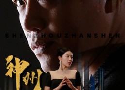 短剧《神州战神（81集）》短剧高清全集免费畅播