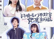 短剧《闪婚豪门带双宝她爽翻啦（90集）》短剧免费高清全集享