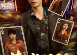 短剧《莞城1998（68集）》热门短剧免费全集观影