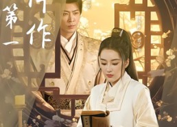 短剧《大梁第一女仵作（74集）》高评分短剧免费畅享