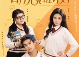 短剧《逆命为光：白月光觉醒计划（95集）》爆款短剧全集免费畅享