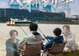 短剧《天才小钓手（60集）》免费短剧全集随心看