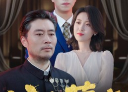 短剧《父亲荣光（55集）》爆款短剧全集免费观赏