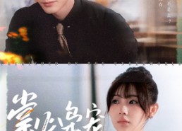 短剧《掌心枭宠（100集）》短剧高清全集免费享