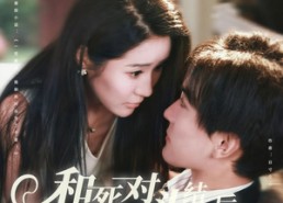 短剧《和死对头结婚后我被宠坏了（80集）》超甜短剧免费畅看全集