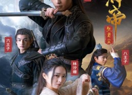 短剧《万古神帝张若尘（86集）》高清短剧在线观看无广告