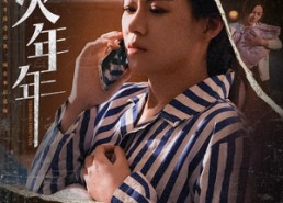 短剧《烟火年年（30集）》高分短剧在线免费览