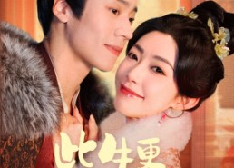 短剧《此生更如意（148集）》优质短剧在线免费追