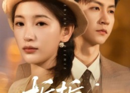 短剧《栀栀不知知（61集）》短剧高清全集免费畅享