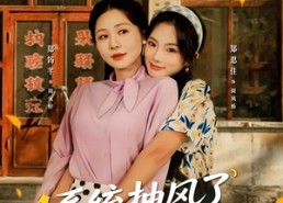 短剧《系统抽风了我带姐妹勤劳致富（80集）》精彩短剧在线畅享观看