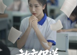 短剧《放弃保送，我成了全民救世主（40集）》精彩短剧在线不收费