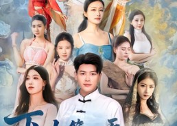 短剧《下山第一天，极品女神拉着我领证（80集）》高人气短剧免费看