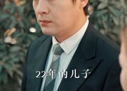 短剧《假少爷被赶回农村带妻儿逆袭（75集）》短剧完整版免费追