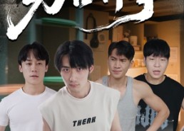 短剧《男舍异事（44集）》热门短剧免费畅快看