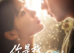 短剧《你是我握不住的流沙（57集）》短剧全集免费在线赏