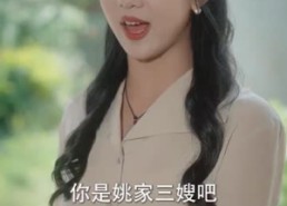 短剧《穿成指挥官前妻后被全家团宠（76集）》超火短剧免费在线赏