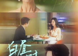 短剧《白昼凋零时（61集）》短剧高清全集免费播