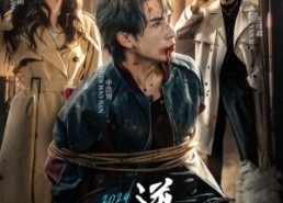 短剧《逆行（83集）》短剧免费畅享全集版