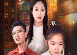 短剧《小小金融女王（59集）》短剧全集高清免费享