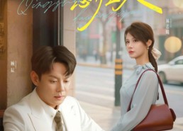 短剧《情深难渡忘归人（61集）》短剧无广告免费全集赏