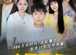 短剧《末日重启之我有操控术（31集）》全集短剧免费在线播放