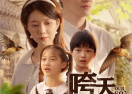 短剧《咵天巷子（60集）》短剧完整版在线免费看