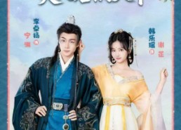 短剧《穿书后将军夫人名满天下（49集）》短剧全集免费畅快追