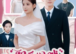 短剧《歌后妈咪甜又飒（98集）》精彩短剧免费全集享