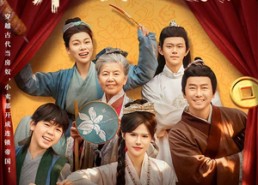 短剧《全家穿成古代房奴，开小卖部发家（63集）》热门短剧完整版免费看