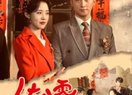 短剧《人在八零拒绝内耗（60集）》短剧免费畅看完整集