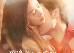 短剧《重逢他红眼跪哄，心肝，我只要你（84集）》精彩短剧免费全集追剧