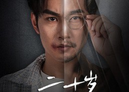 短剧《二十岁我成了教父（53集）》短剧资源全集免费在线赏