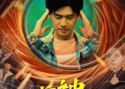 短剧《至尊神瞳（96集）》热门短剧高清流畅看