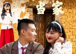 短剧《我在80年代当家（45集）》免费短剧全集随心看