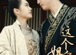 短剧《这个皇帝姐不当了（98集）》短剧全集免费线上享