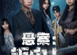 短剧《悬案：柜中人（60集）》热门悬疑短剧免费看