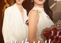 短剧《此生从此各西东（60集）》热门短剧免费全集畅看