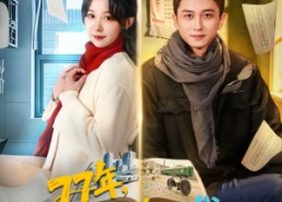 短剧《77年，我的乾坤袋连通两界（79集）》精彩短剧免费在线览