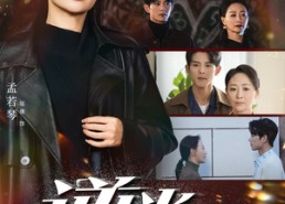 短剧《逆光之名（60集）》短剧全集免费在线直看