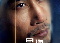 短剧《星海无归途（75集）》热门短剧全集免费赏