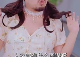 短剧《八荒（98集）》超长短剧免费在线观看