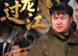 短剧《九龙过江（60集）》热门短剧免费在线畅享