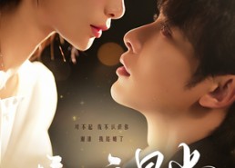 短剧《揉碎星光（100集）》短剧全集免费在线追剧