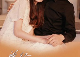 短剧《曾经爱过你（86集）》短剧高清在线免费播