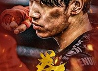 短剧《父子拳王（59集）》超燃短剧全集免费看