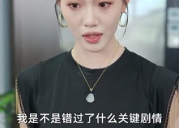 短剧《宠妻引发财富连锁的反应（80集）》精彩短剧全集在线免费览