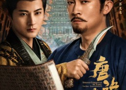 短剧《唐诡奇谭之九重楼（62集）》短剧全集免费极速观